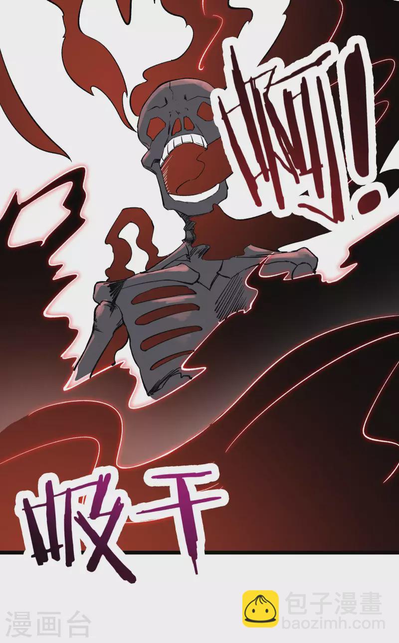 🍣徒弟都是女魔头 第46话 这点魔性，还差的远呢 第40页