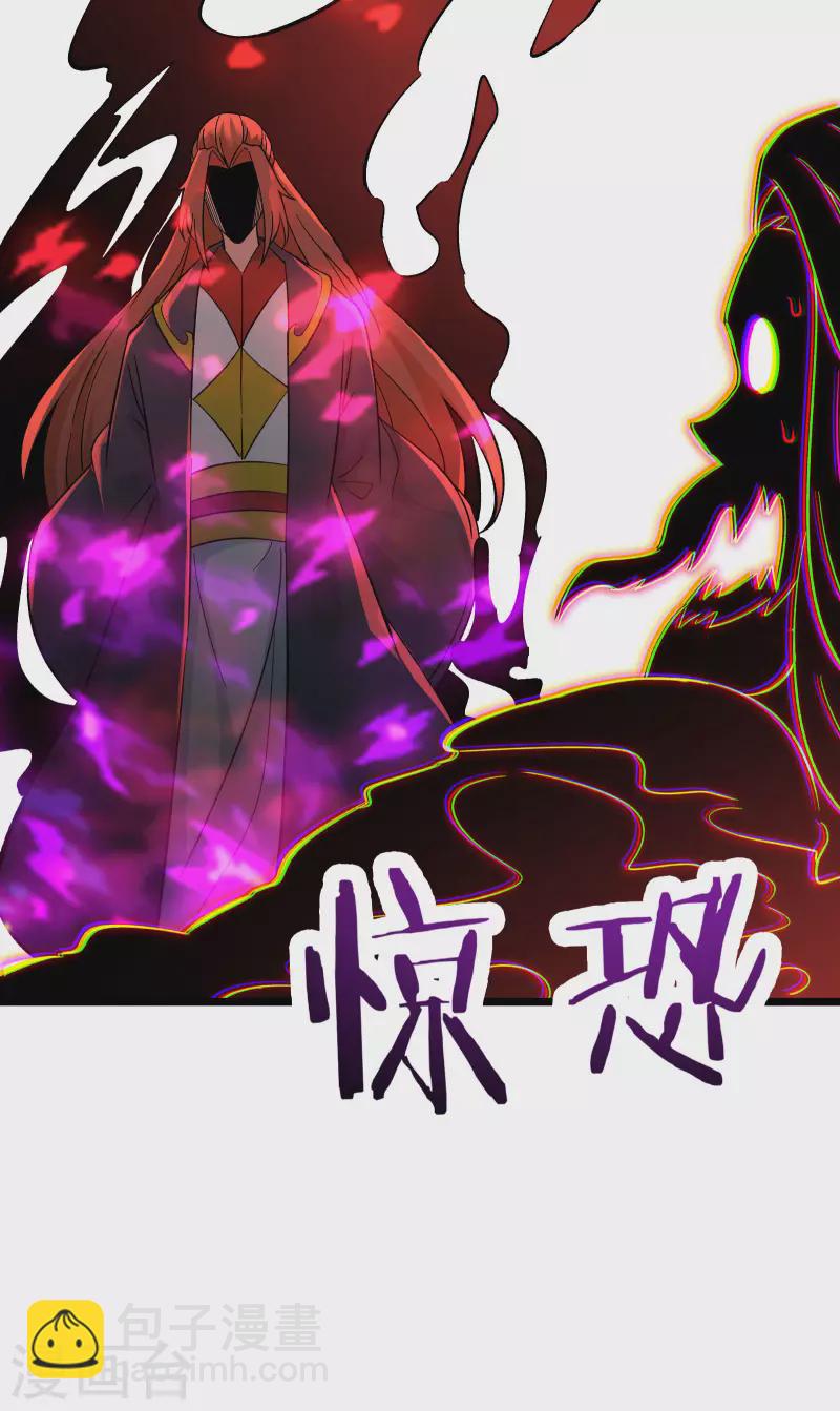 🍣徒弟都是女魔头 第46话 这点魔性，还差的远呢 第42页