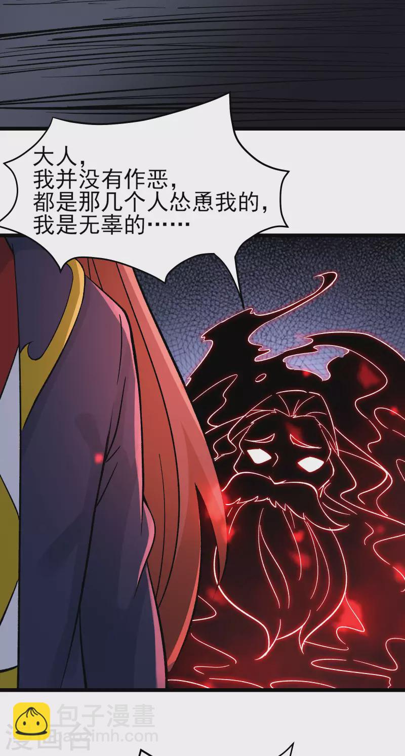 🍣徒弟都是女魔头 第46话 这点魔性，还差的远呢 第44页