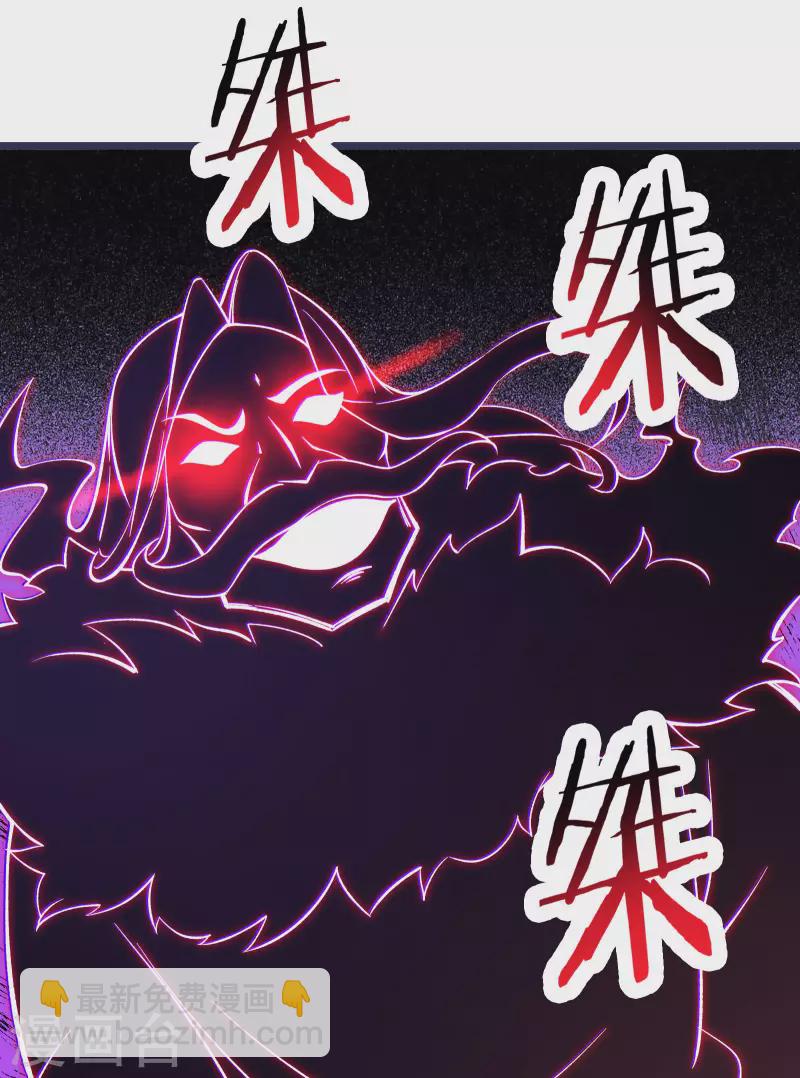 🍣徒弟都是女魔头 第46话 这点魔性，还差的远呢 第6页