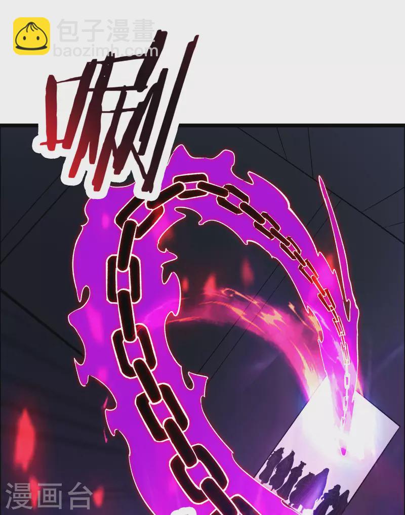 🍣徒弟都是女魔头 第46话 这点魔性，还差的远呢 第8页