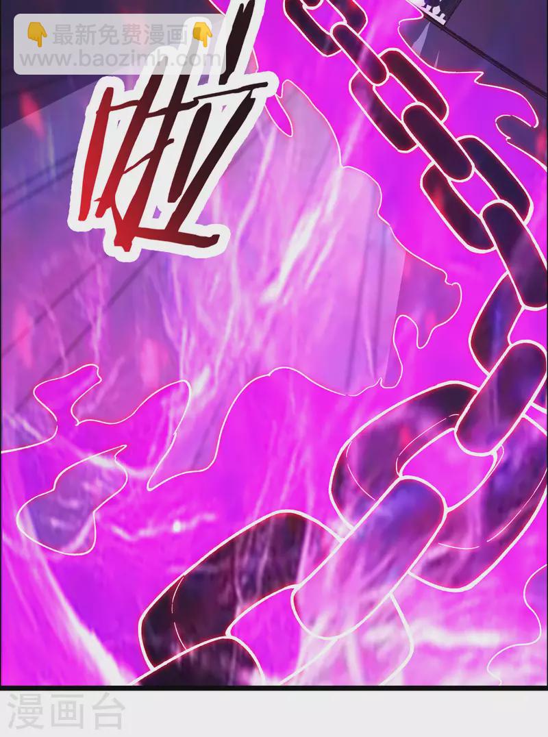 🍣徒弟都是女魔头 第46话 这点魔性，还差的远呢 第9页
