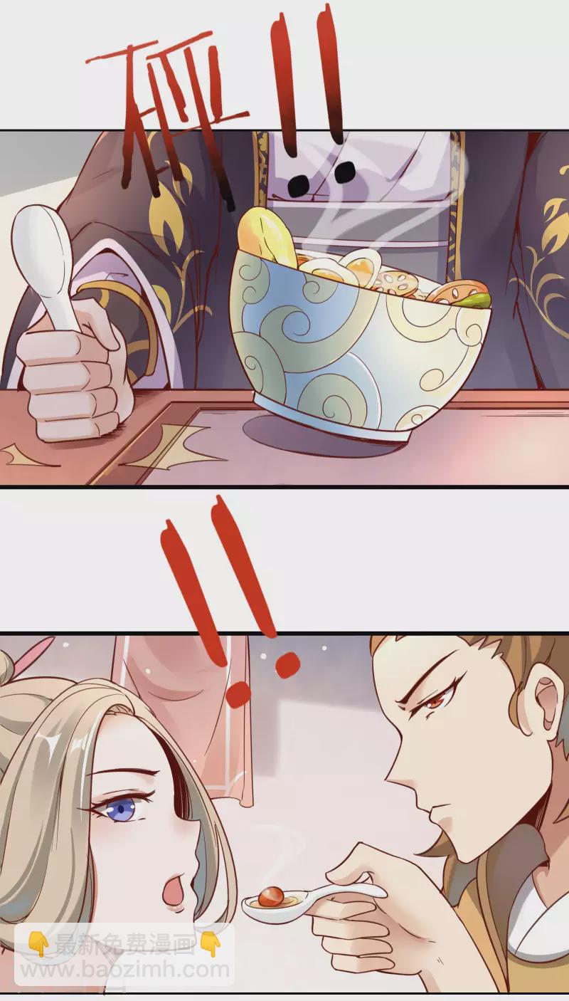 🍣徒弟都是女魔头 第4话 妖兽佛跳墙 第32页