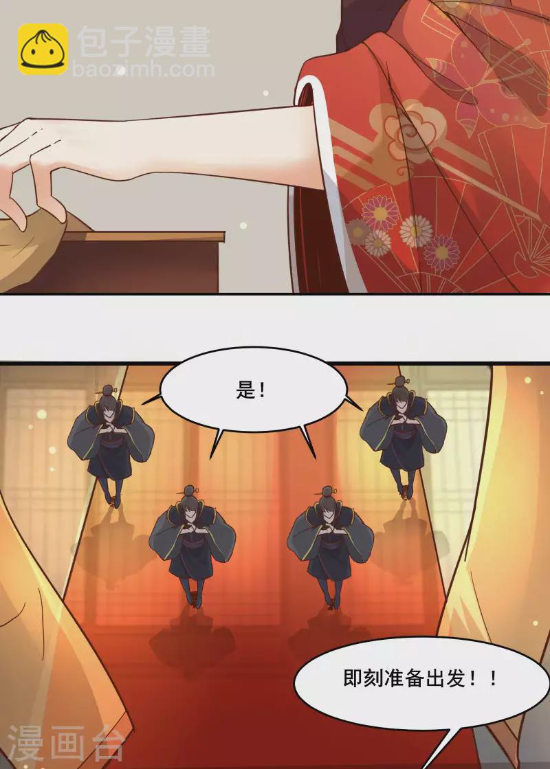 🍣徒弟都是女魔头 第4话 妖兽佛跳墙 第5页