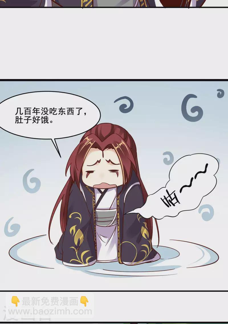 🍣徒弟都是女魔头 第4话 妖兽佛跳墙 第9页