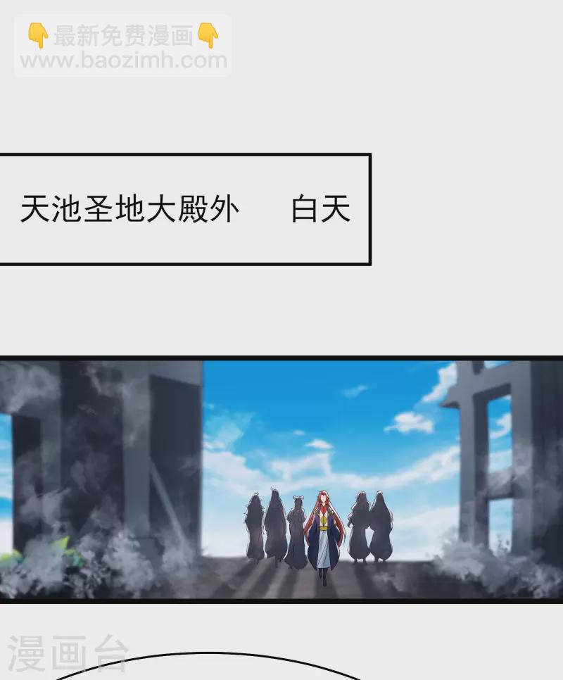 🍣徒弟都是女魔头 第49话 人到齐了该办正事了 第11页