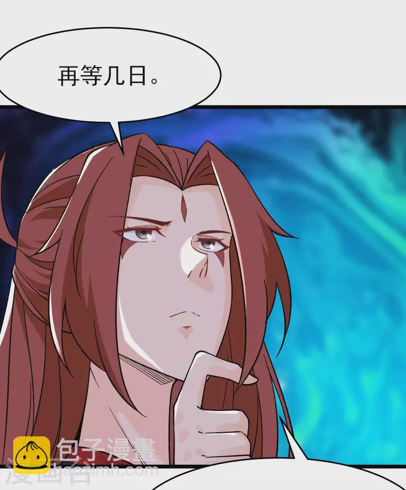 🍣徒弟都是女魔头 第49话 人到齐了该办正事了 第18页