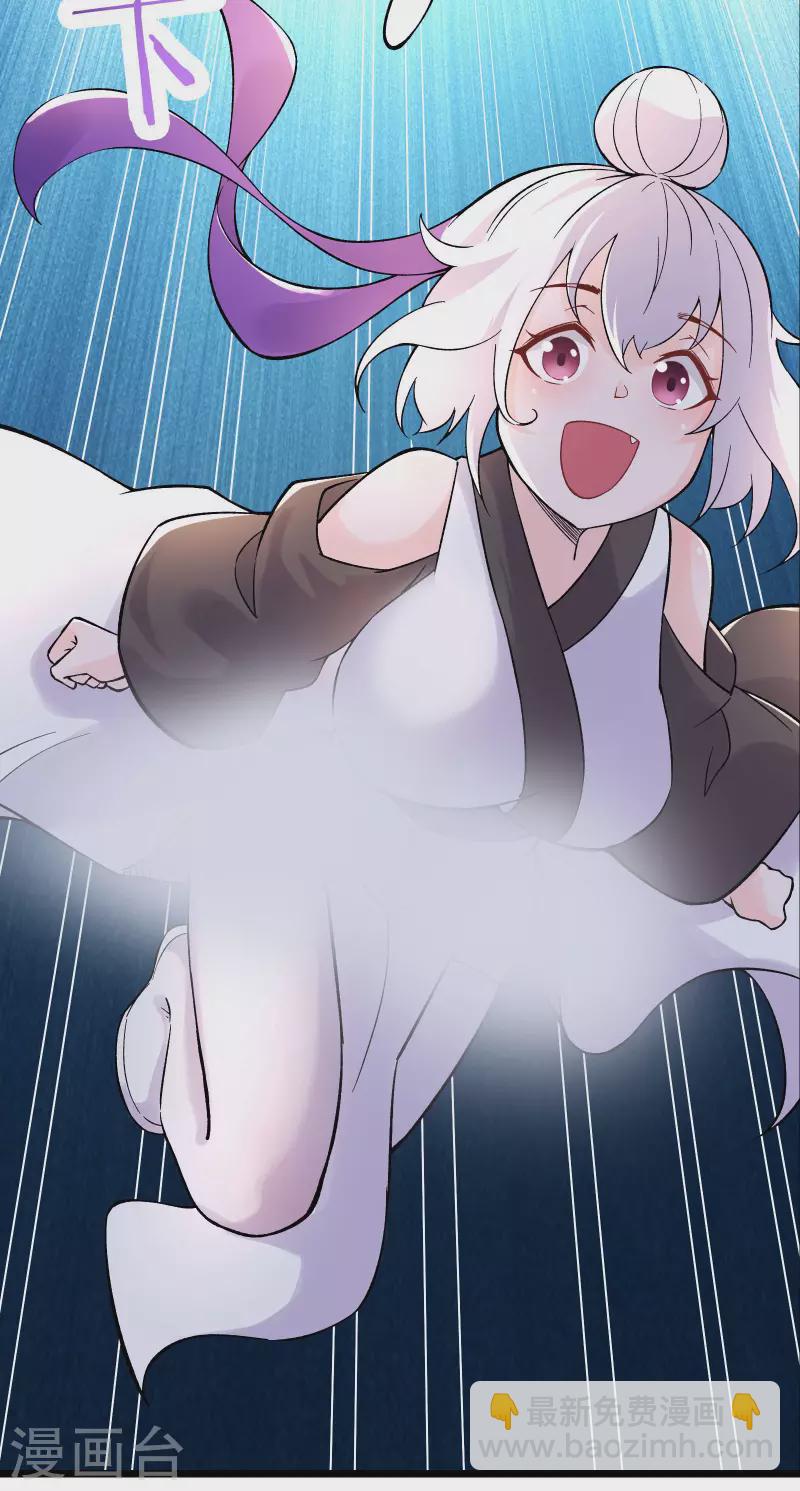 🍣徒弟都是女魔头 第49话 人到齐了该办正事了 第20页