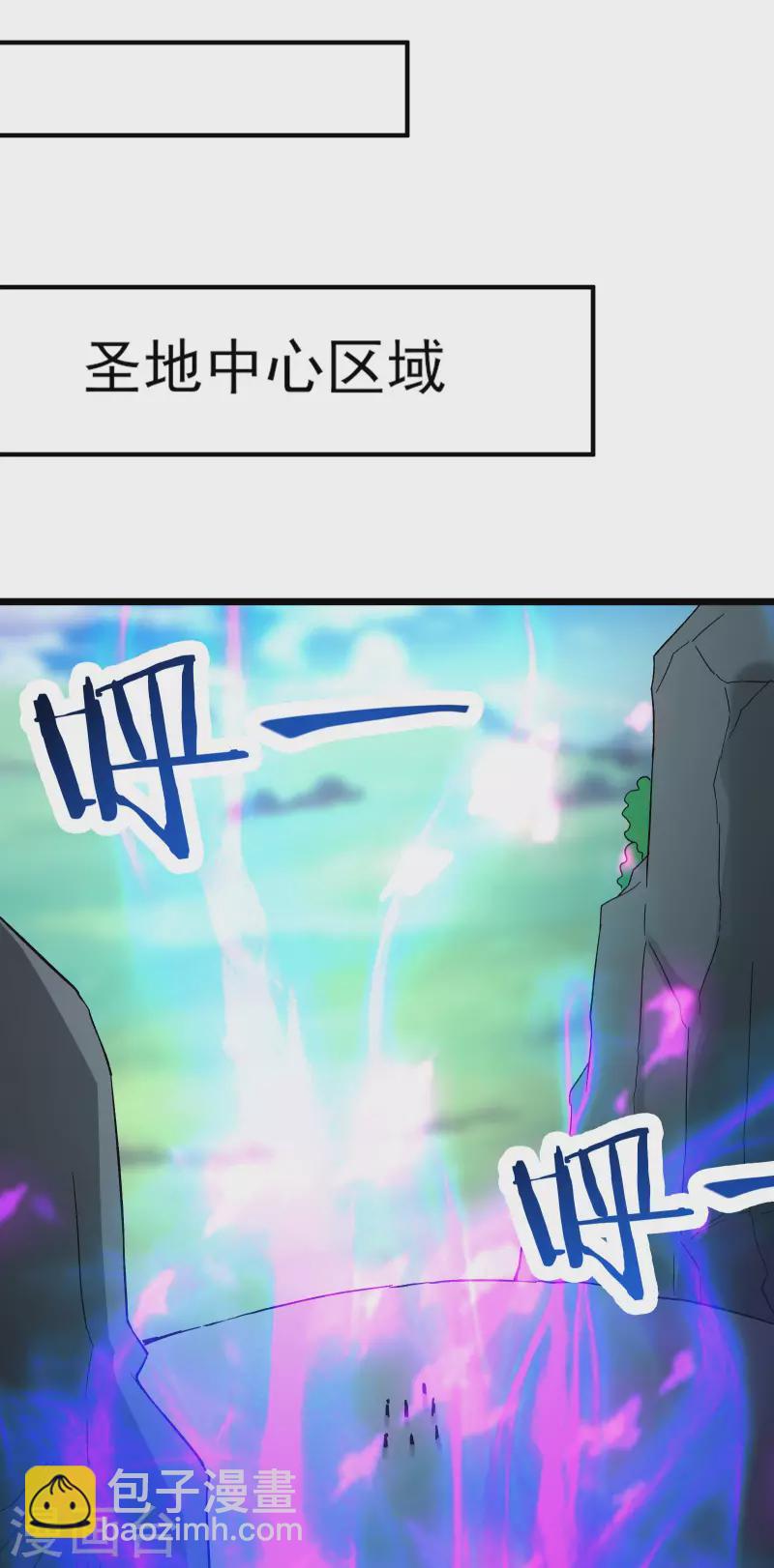 🍣徒弟都是女魔头 第49话 人到齐了该办正事了 第25页