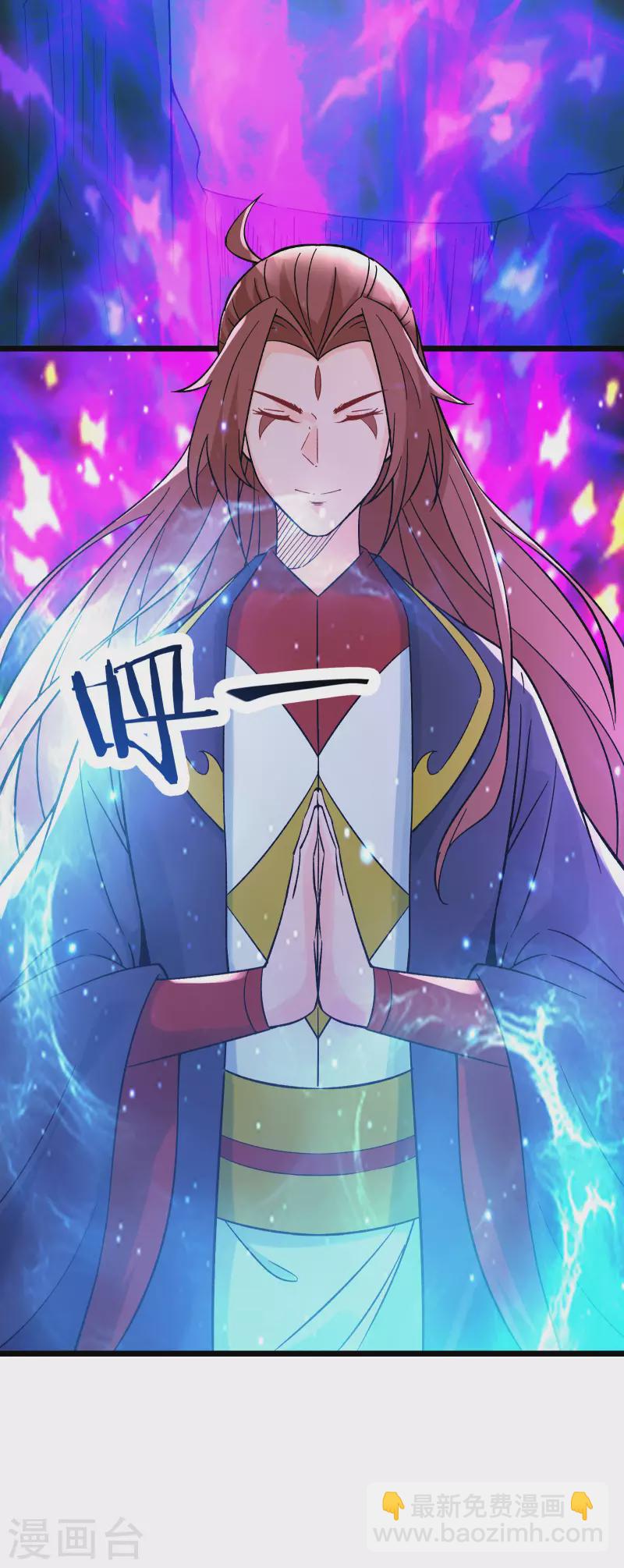🍣徒弟都是女魔头 第49话 人到齐了该办正事了 第26页