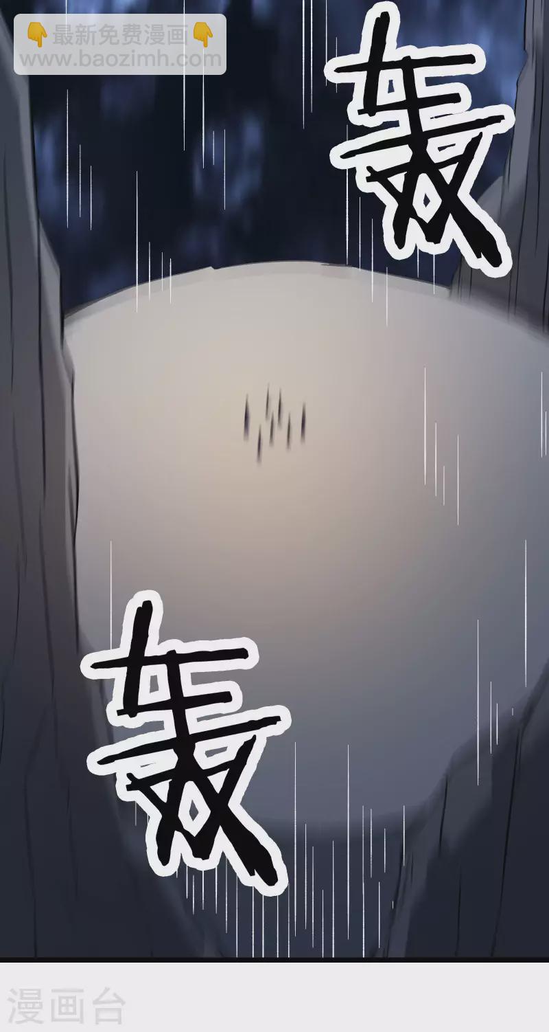 🍣徒弟都是女魔头 第49话 人到齐了该办正事了 第31页