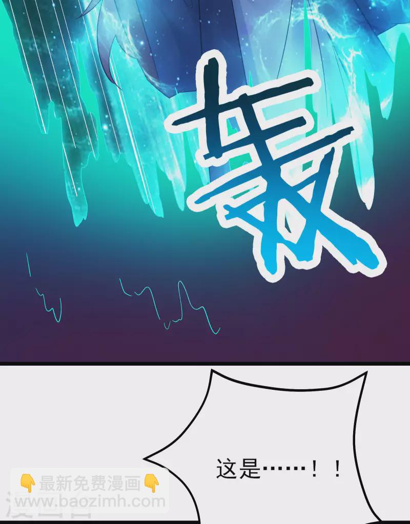 🍣徒弟都是女魔头 第49话 人到齐了该办正事了 第33页
