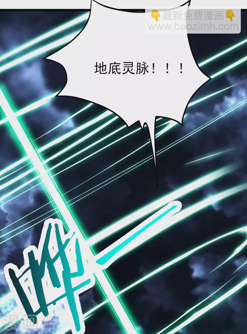 🍣徒弟都是女魔头 第49话 人到齐了该办正事了 第35页