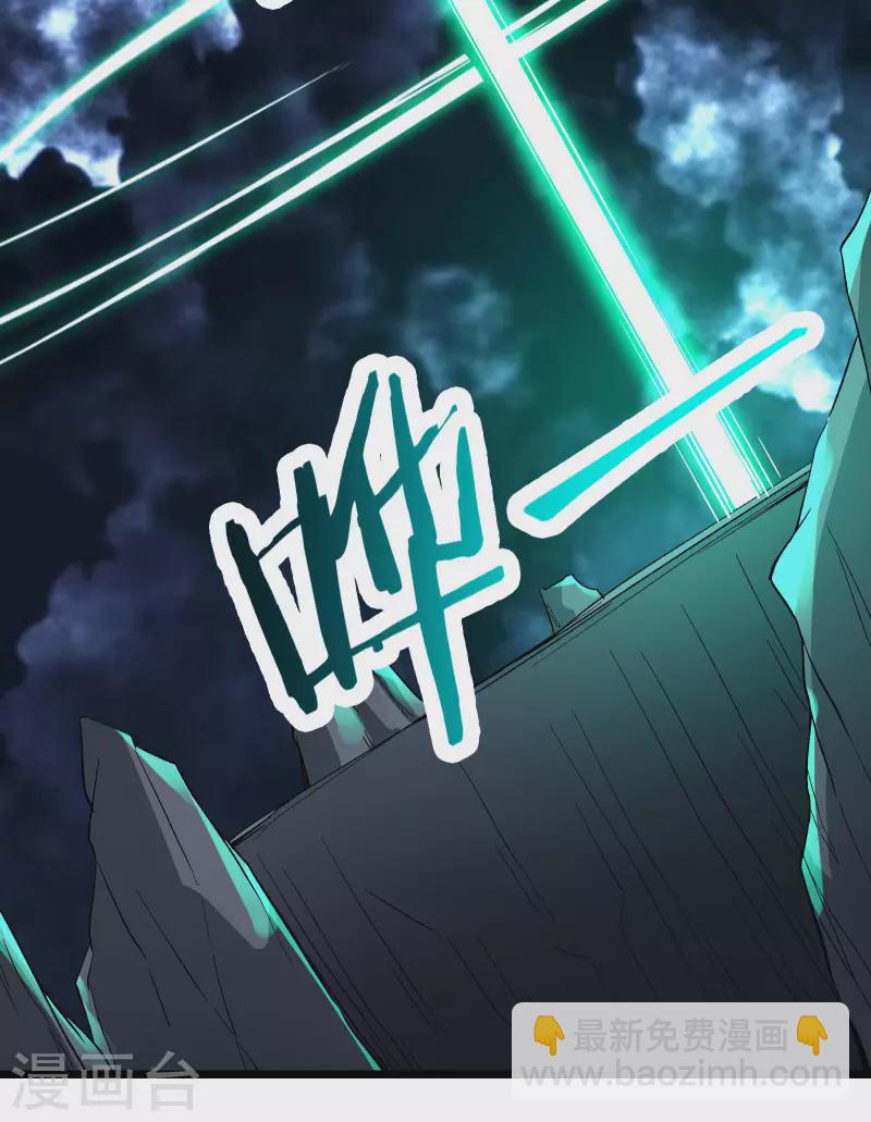 🍣徒弟都是女魔头 第49话 人到齐了该办正事了 第36页