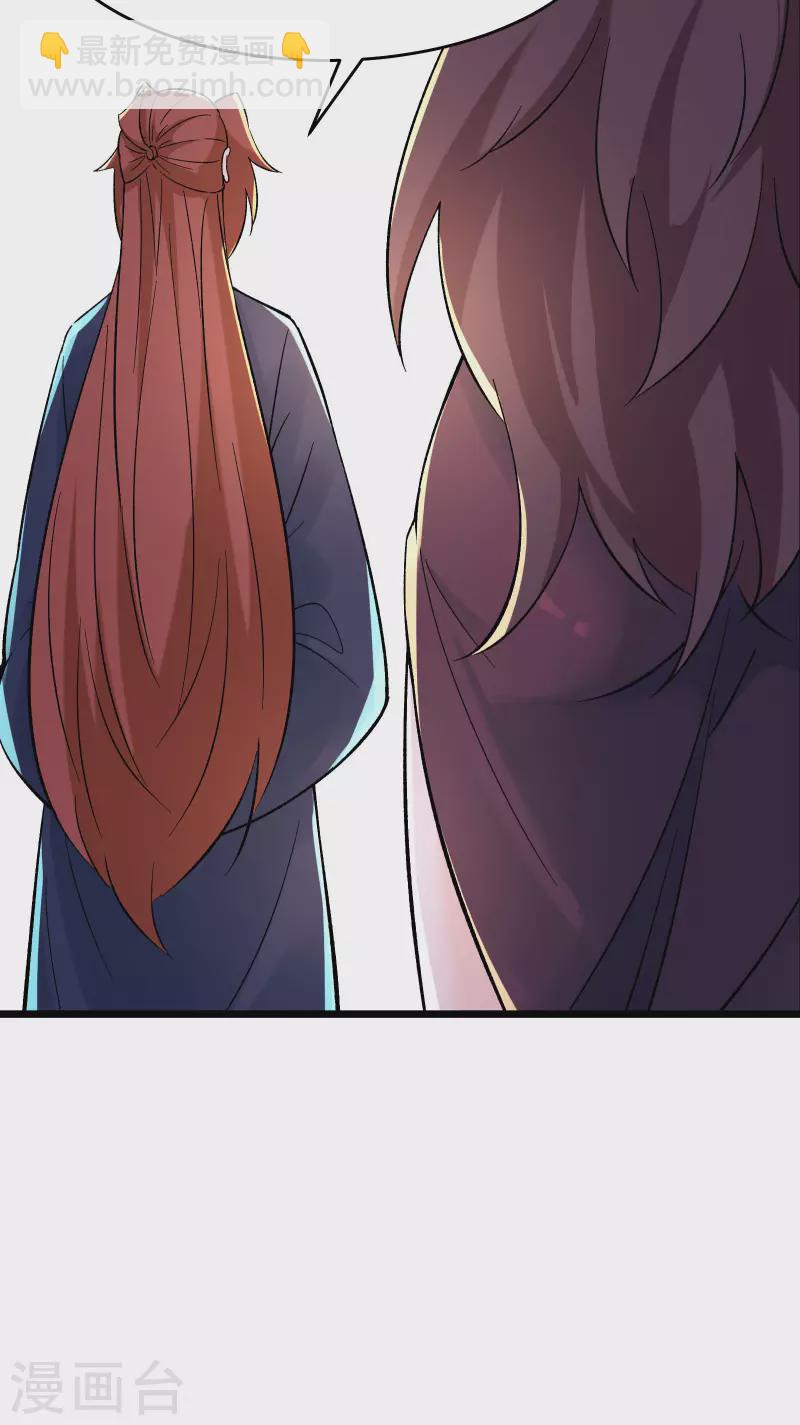 🍣徒弟都是女魔头 第49话 人到齐了该办正事了 第7页