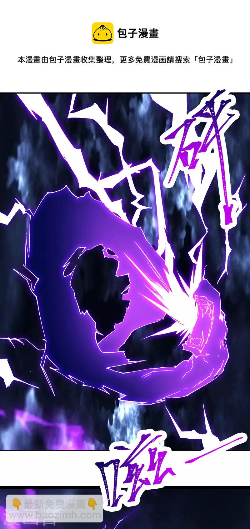 🍣徒弟都是女魔头 第51话 太白突破大帝！ 第10页