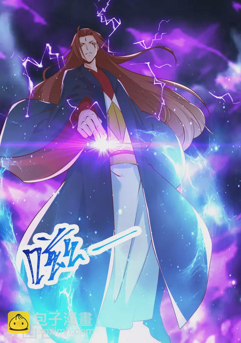 🍣徒弟都是女魔头 第51话 太白突破大帝！ 第11页