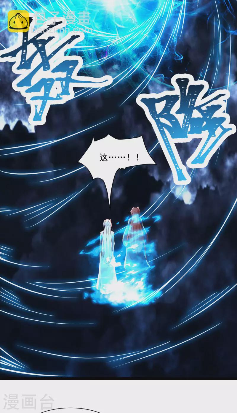 🍣徒弟都是女魔头 第51话 太白突破大帝！ 第16页