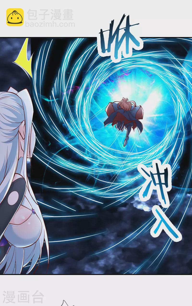 🍣徒弟都是女魔头 第51话 太白突破大帝！ 第18页