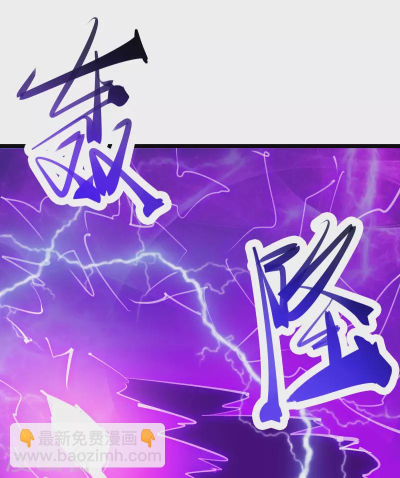 🍣徒弟都是女魔头 第51话 太白突破大帝！ 第26页