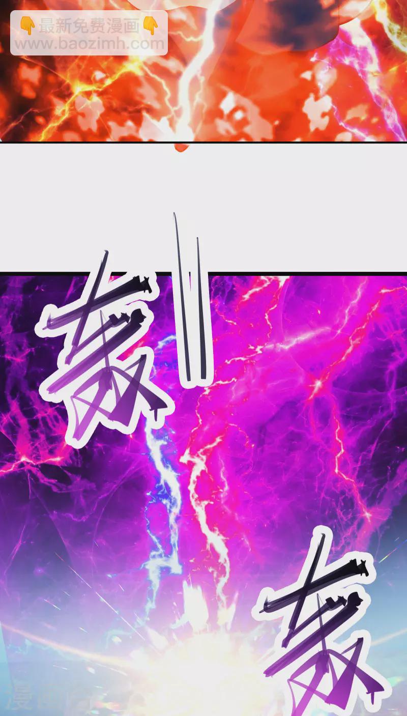 🍣徒弟都是女魔头 第51话 太白突破大帝！ 第29页