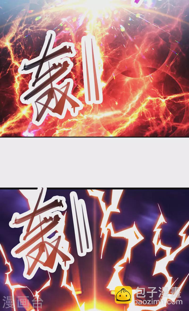🍣徒弟都是女魔头 第51话 太白突破大帝！ 第30页