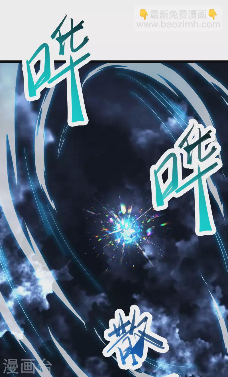 🍣徒弟都是女魔头 第51话 太白突破大帝！ 第32页