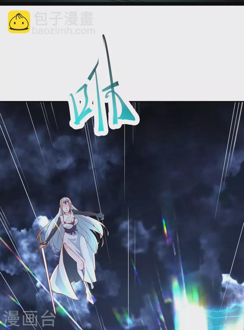 🍣徒弟都是女魔头 第51话 太白突破大帝！ 第34页