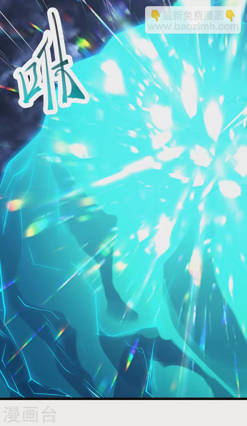 🍣徒弟都是女魔头 第51话 太白突破大帝！ 第35页