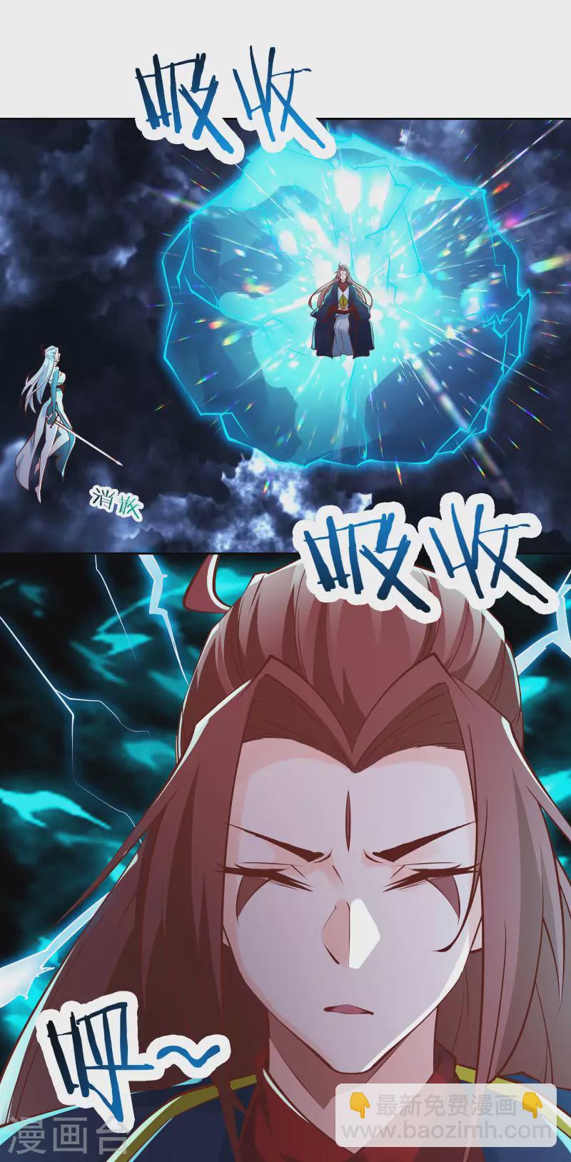 🍣徒弟都是女魔头 第51话 太白突破大帝！ 第36页