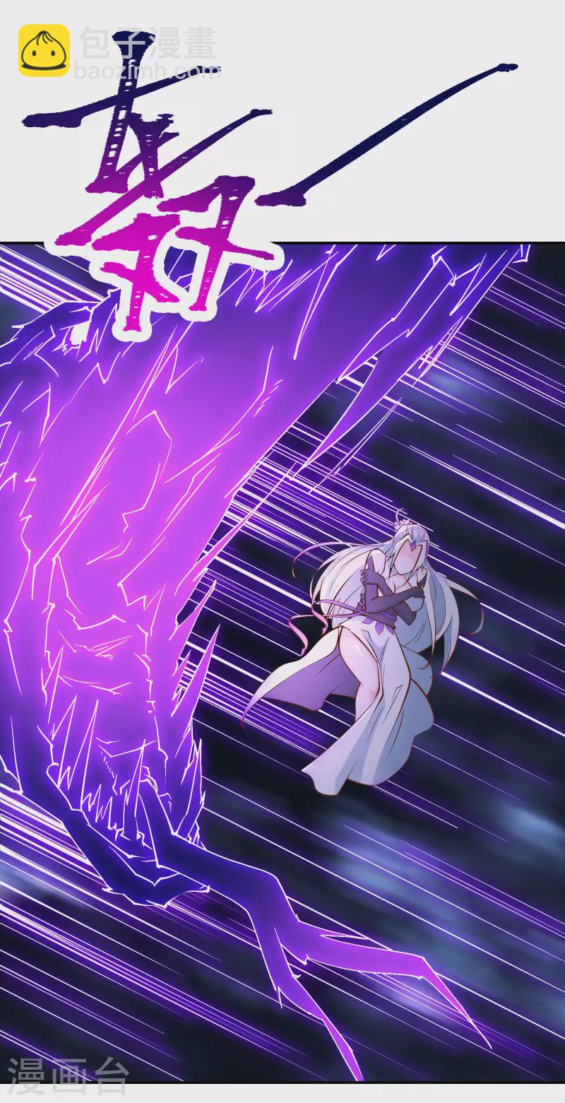 🍣徒弟都是女魔头 第51话 太白突破大帝！ 第8页