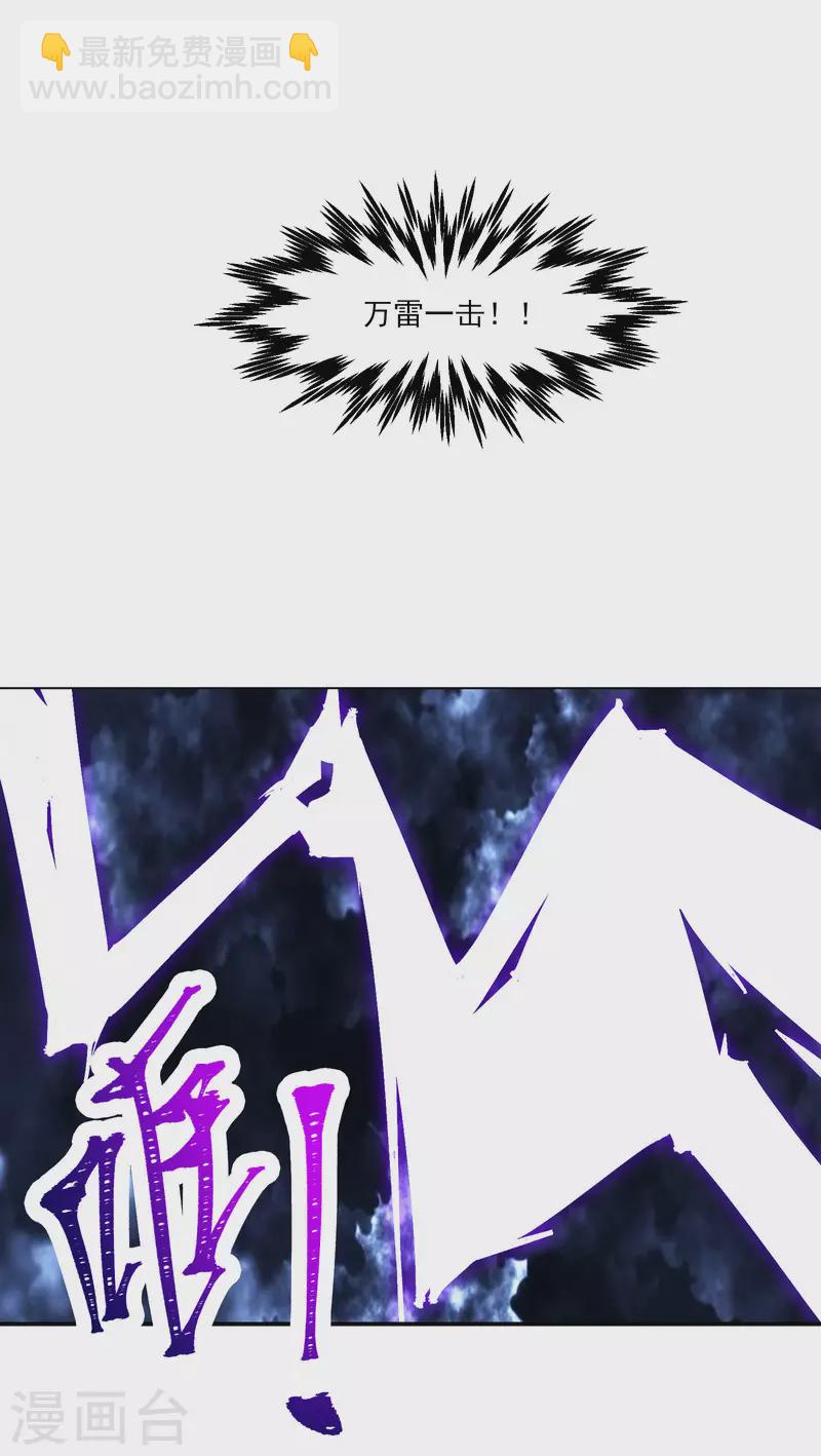 🍣徒弟都是女魔头 第51话 太白突破大帝！ 第9页