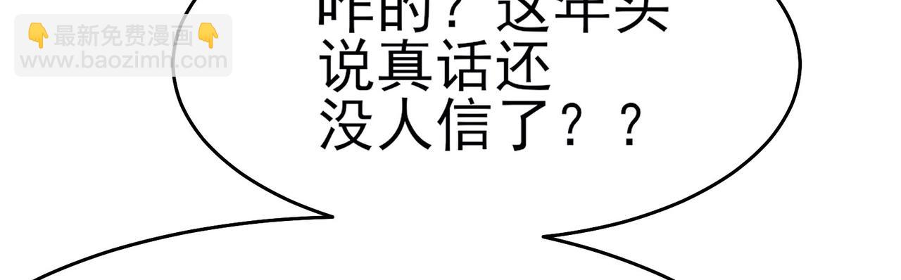 🍣徒弟都是女魔头 第54话 星尘丹会 第11页