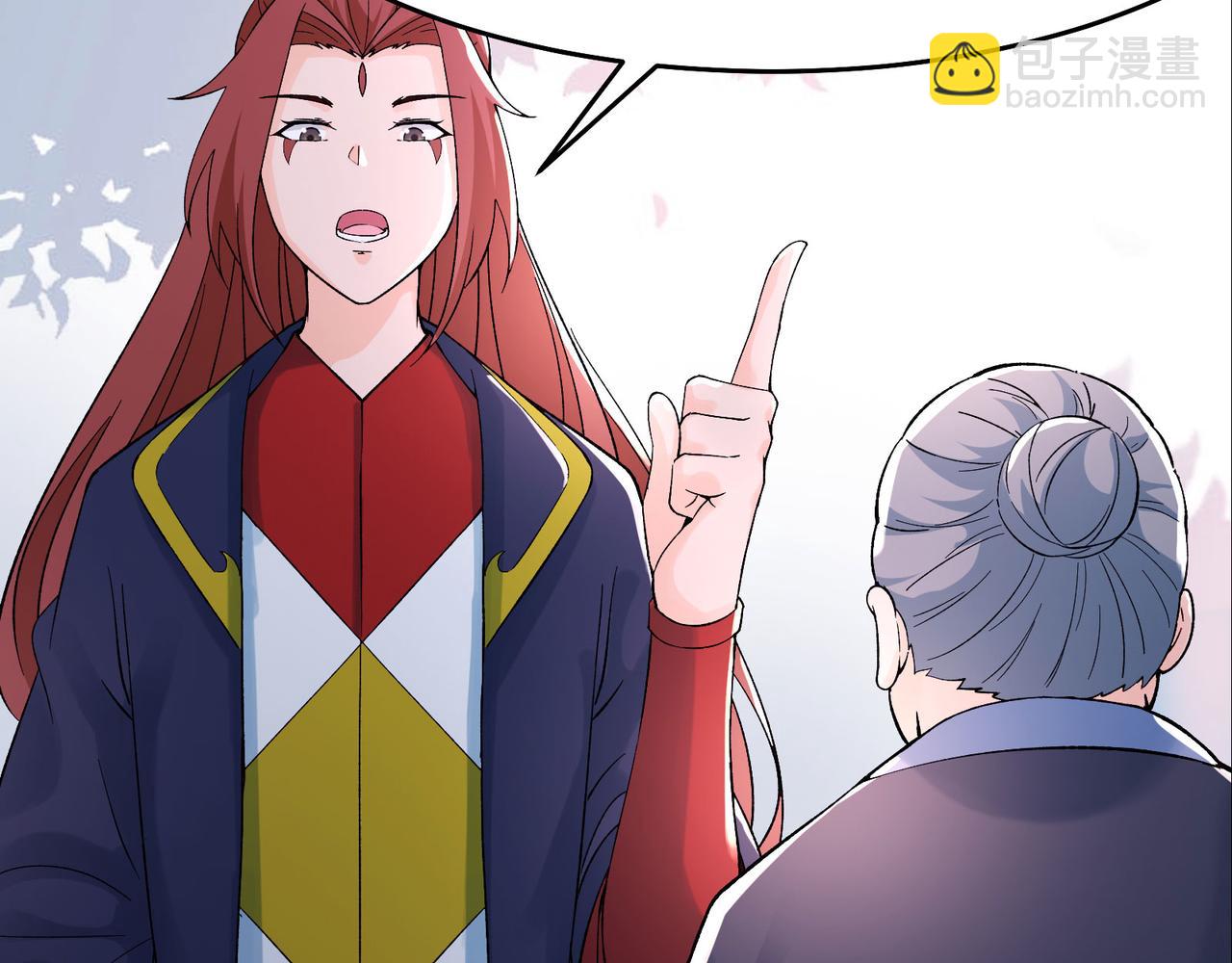 🍣徒弟都是女魔头 第54话 星尘丹会 第16页