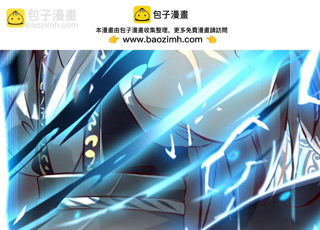 🍣徒弟都是女魔头 第54话 星尘丹会 第2页