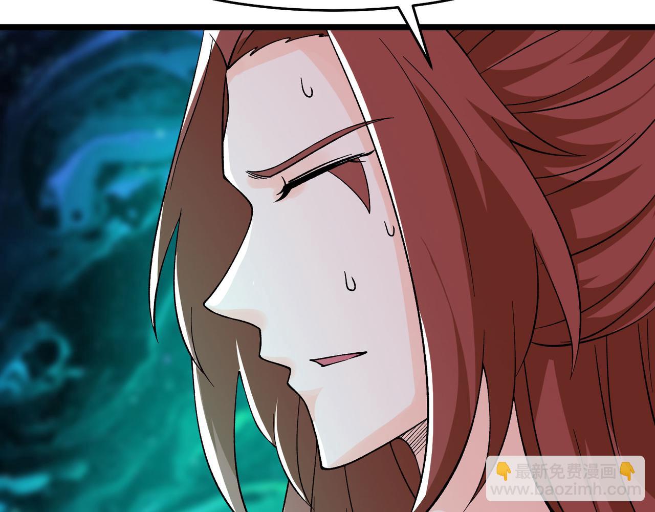 🍣徒弟都是女魔头 第54话 星尘丹会 第21页