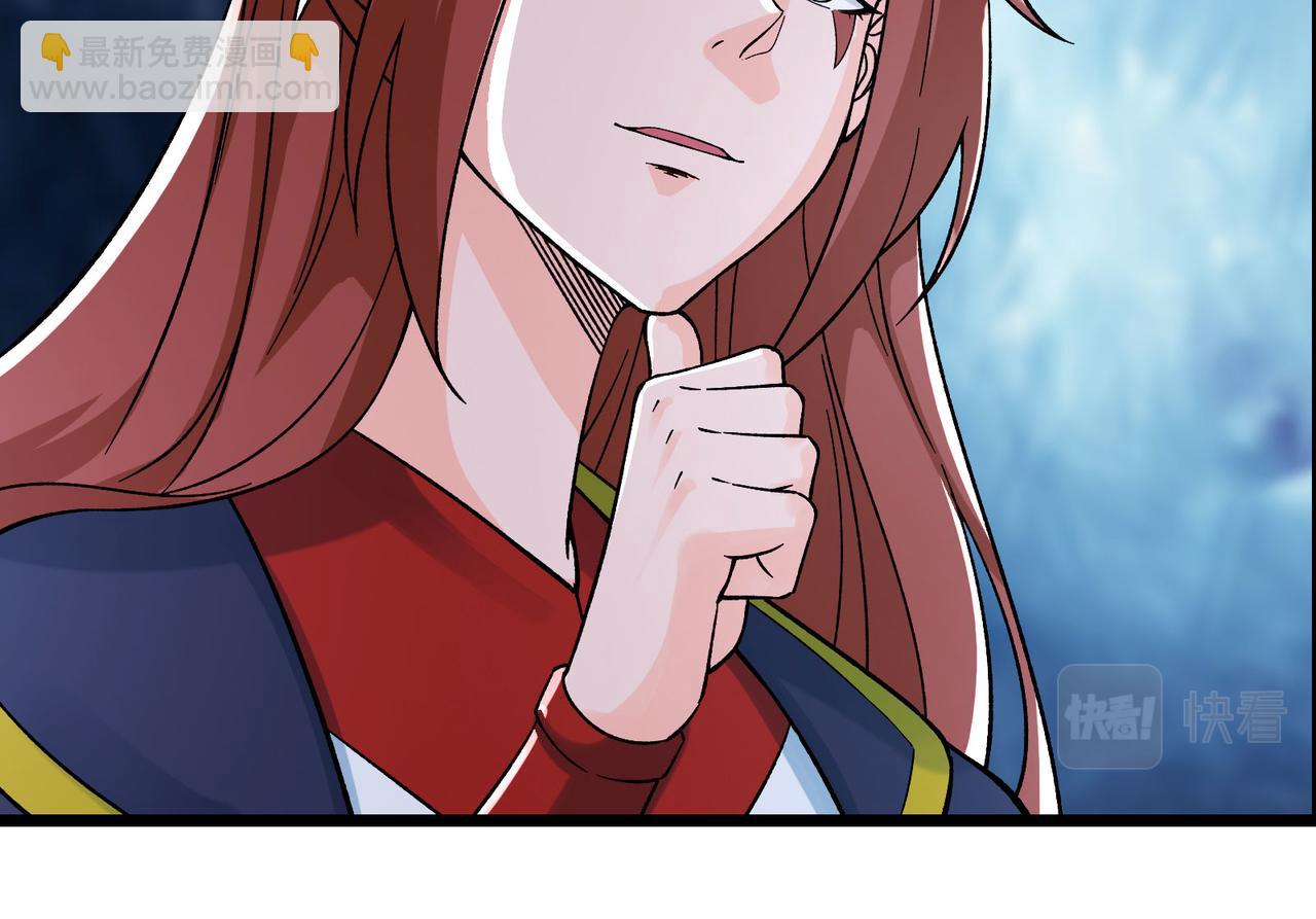🍣徒弟都是女魔头 第54话 星尘丹会 第30页