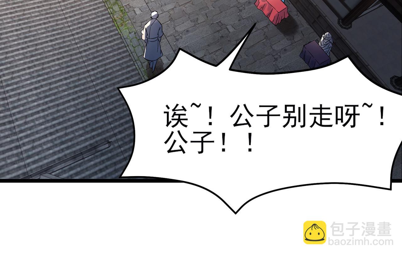 🍣徒弟都是女魔头 第54话 星尘丹会 第35页