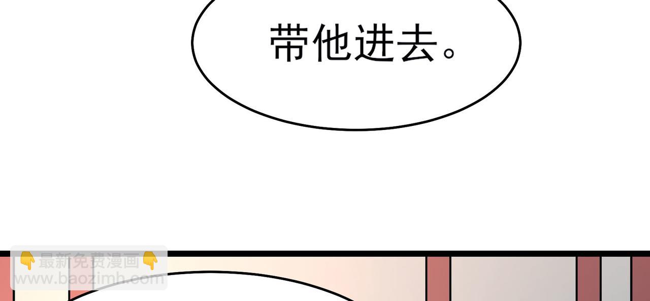 🍣徒弟都是女魔头 第54话 星尘丹会 第39页