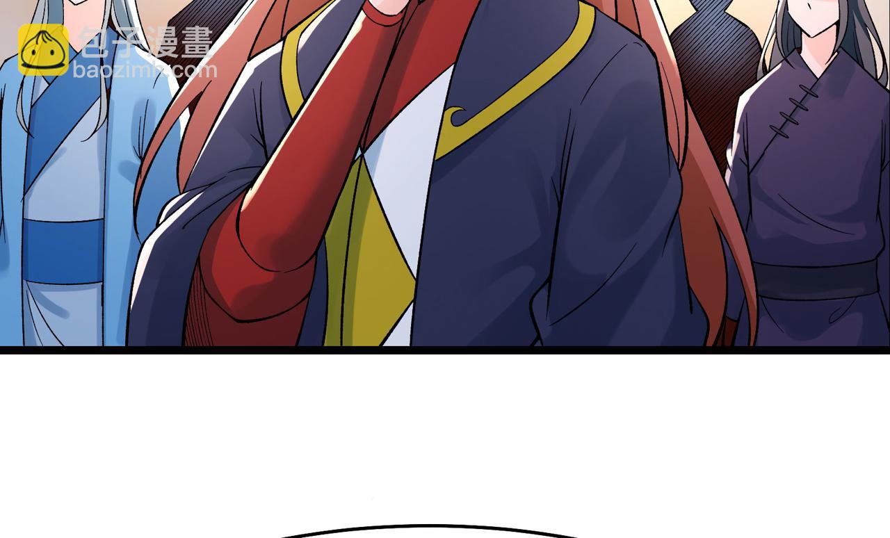 🍣徒弟都是女魔头 第54话 星尘丹会 第47页