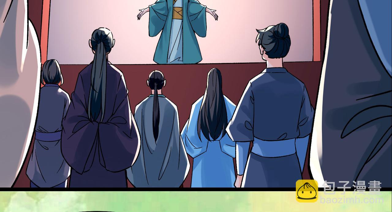 🍣徒弟都是女魔头 第54话 星尘丹会 第49页