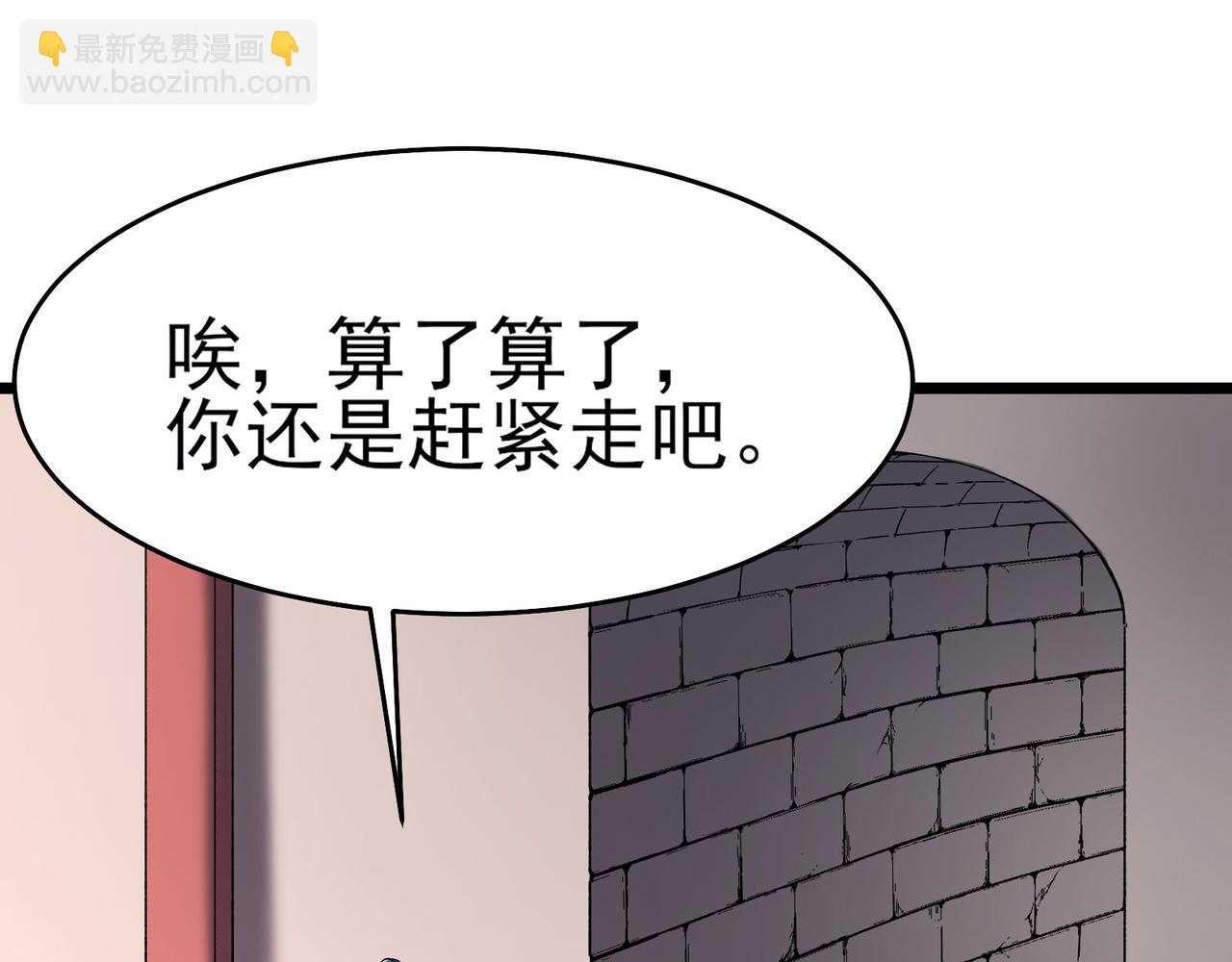 🍣徒弟都是女魔头 第54话 星尘丹会 第6页