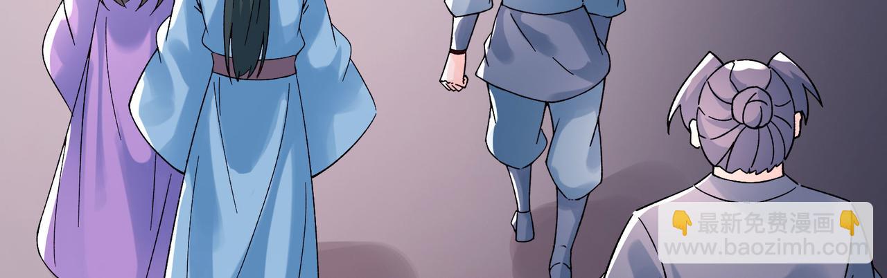 🍣徒弟都是女魔头 第54话 星尘丹会 第8页