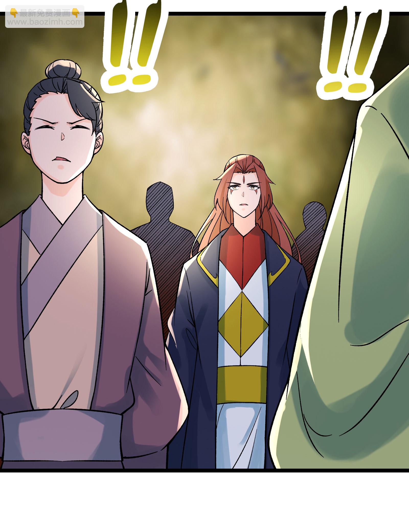 🍣徒弟都是女魔头 第54话 星辰丹会 第24页