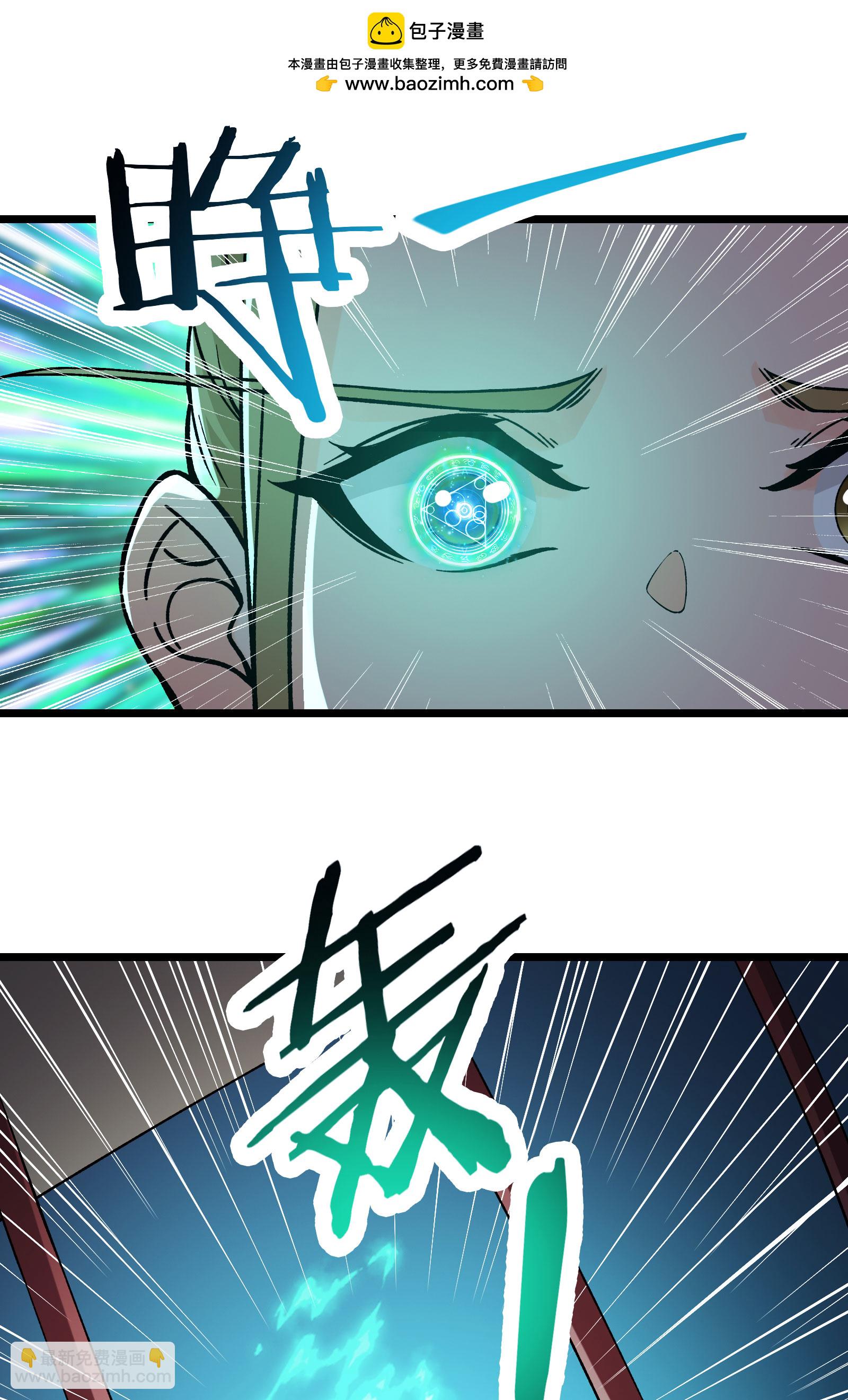 🍣徒弟都是女魔头 第54话 星辰丹会 第25页