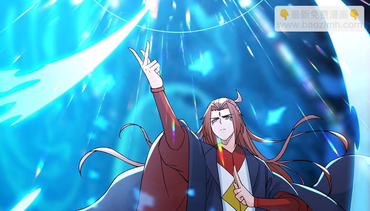 🍣徒弟都是女魔头 第56话 让我拜星尘为师？！ 第10页