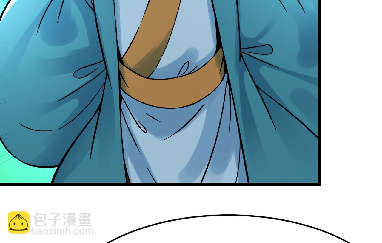 🍣徒弟都是女魔头 第56话 让我拜星尘为师？！ 第14页