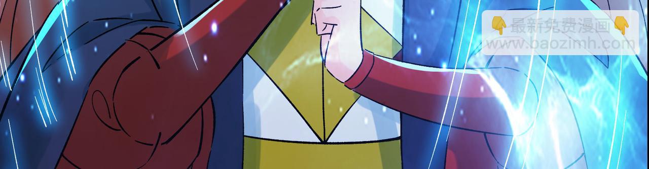 🍣徒弟都是女魔头 第56话 让我拜星尘为师？！ 第19页