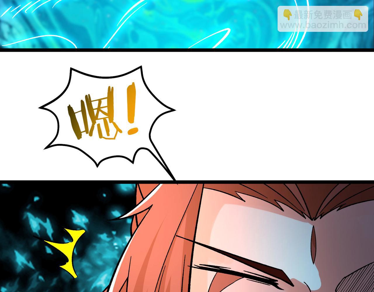 🍣徒弟都是女魔头 第56话 让我拜星尘为师？！ 第24页
