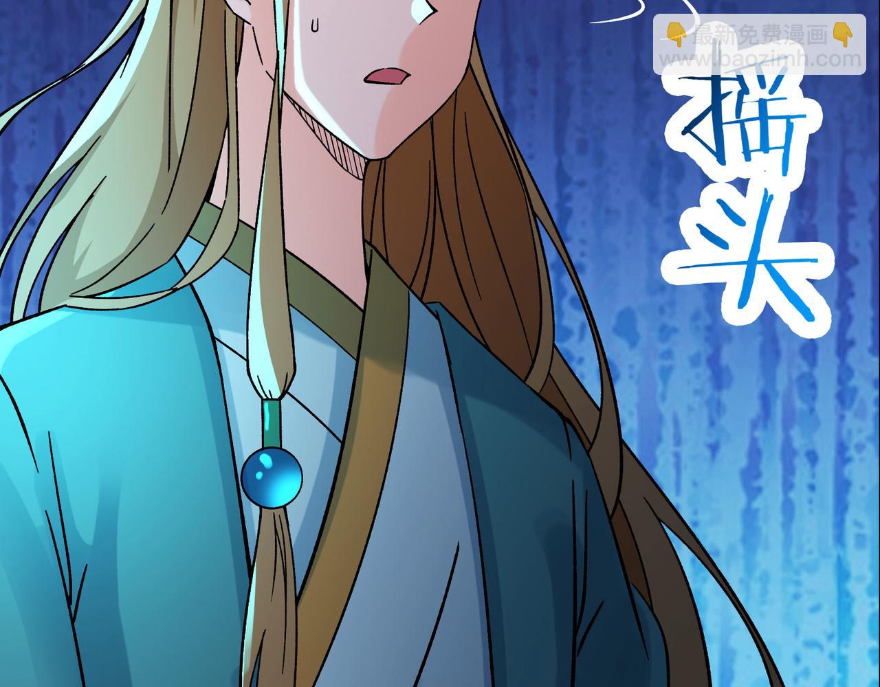 🍣徒弟都是女魔头 第56话 让我拜星尘为师？！ 第27页